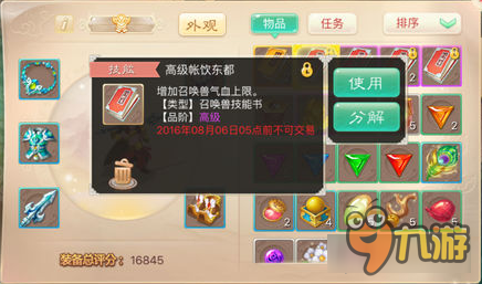 大话西游手游如何购买一只神兽 到底要多少银两