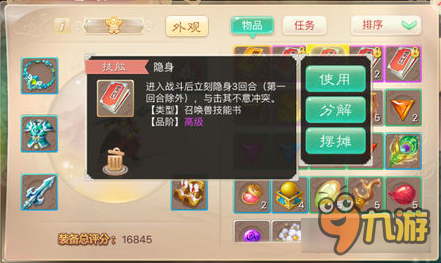 大话西游手游如何购买一只神兽 到底要多少银两