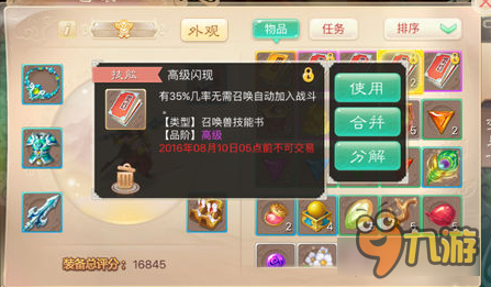 大话西游手游如何购买一只神兽 到底要多少银两