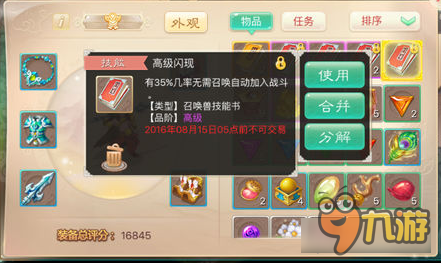 大话西游手游如何购买一只神兽 到底要多少银两