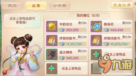 大话西游手游如何购买一只神兽 到底要多少银两