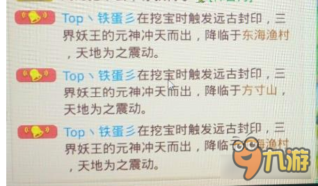 大话西游手游史上最强放妖王 一次三只你可以嘛