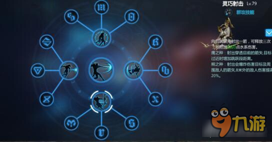 新剑与魔法游侠群攻技能详解 三段技能灵巧射击