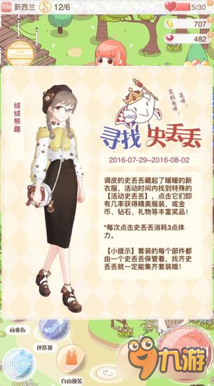 暖暖环游世界绒绒熊趣套装图鉴汇总 怎么得