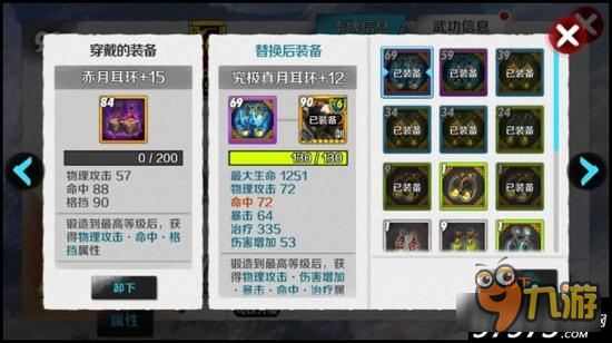 对的才是好的 战斗吧剑灵卡牌装备如何搭配