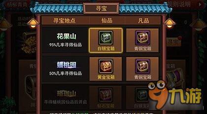 乱斗西游2四大宝箱掉落金装 多途径获取