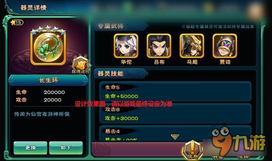 器灵系统怎么玩 武神赵子龙器灵系统详解