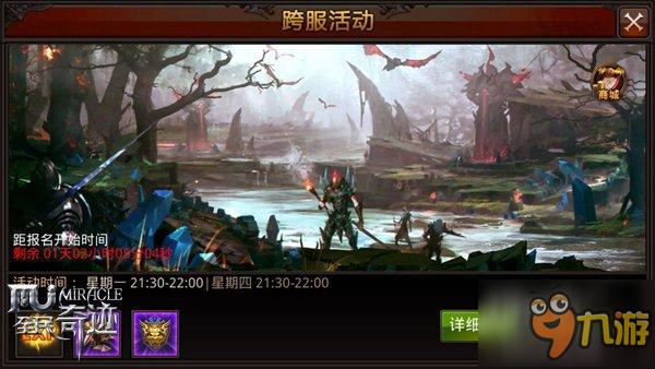 老司机齐聚7月《全民奇迹MU》新版五大必修课