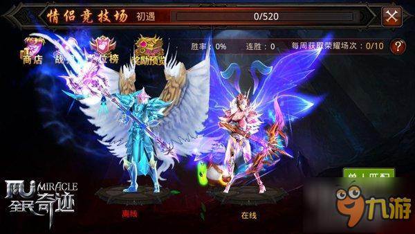 老司机齐聚7月《全民奇迹MU》新版五大必修课