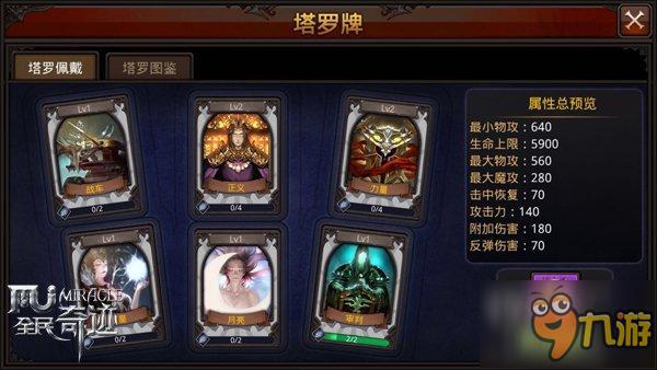 老司机齐聚7月《全民奇迹MU》新版五大必修课