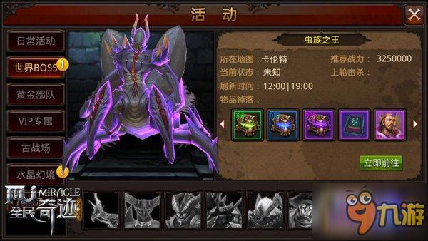 老司机齐聚7月《全民奇迹MU》新版五大必修课