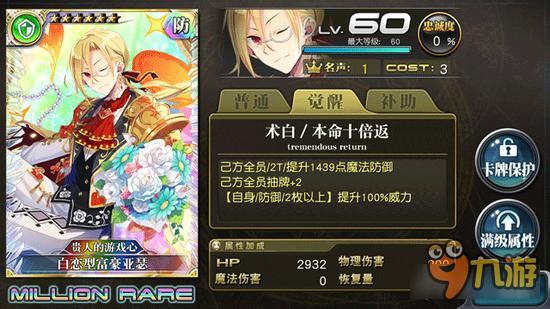 乖离性百万亚瑟王白恋型富豪亚瑟卡牌详解