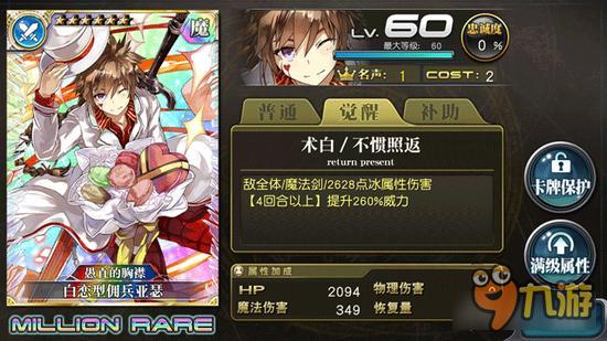 乖离性百万亚瑟王白恋型佣兵亚瑟卡牌详解