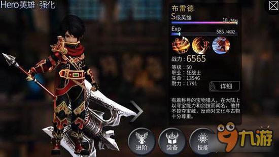 风暴帝国-风暴帝国全职业后期发展英雄分析