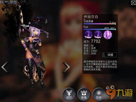 风暴帝国-风暴帝国全职业后期发展英雄分析