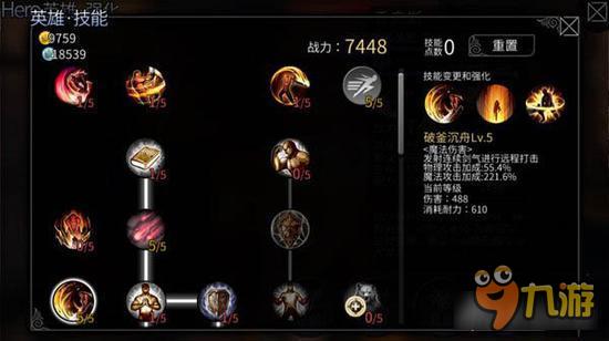 风暴帝国-风暴帝国刷图神器香克斯50级加点 天朝VIP篇