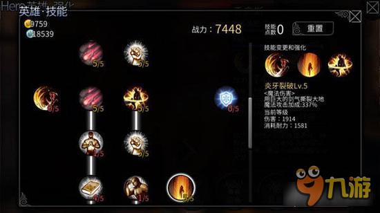 风暴帝国-风暴帝国刷图神器香克斯50级加点 天朝VIP篇