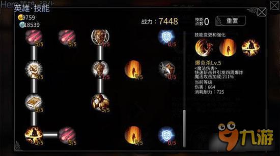 风暴帝国-风暴帝国刷图神器香克斯50级加点 天朝VIP篇