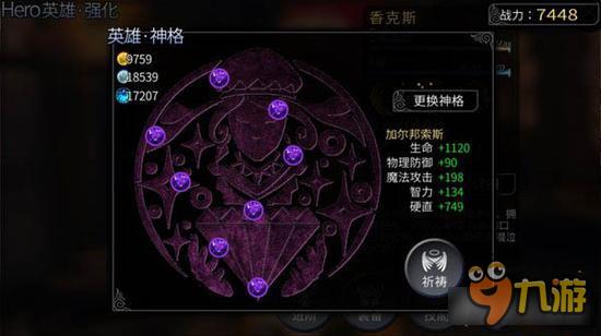 风暴帝国-风暴帝国刷图神器香克斯50级加点 天朝VIP篇