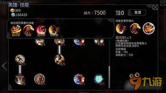 风暴帝国-风暴帝国布雷德50级技能加点 大风车席卷一切