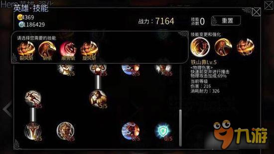 风暴帝国-风暴帝国布雷德50级技能加点 大风车席卷一切