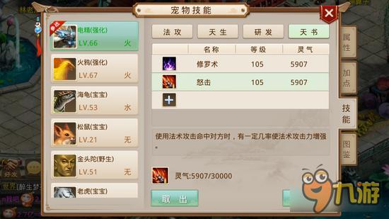 问道手游宠物经验丹能升几级 经验丹也有上限