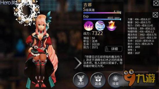 风暴帝国-风暴帝国吉娜神格推荐与锻炼属性选择