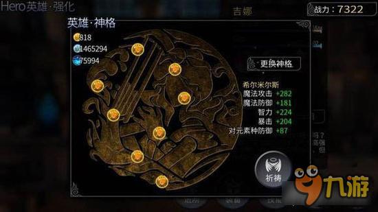 风暴帝国-风暴帝国吉娜神格推荐与锻炼属性选择