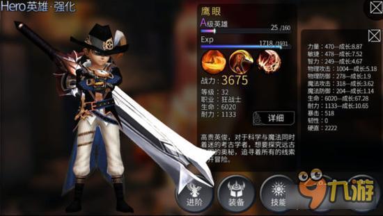 风暴帝国-风暴帝国鹰眼技能如何选择 鹰眼技能选择