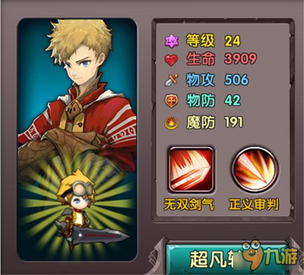 少年勇者团选什么职业好 全职业职业功能剖析