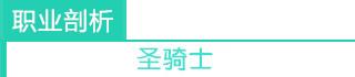 少年勇者团选什么职业好 全职业职业功能剖析