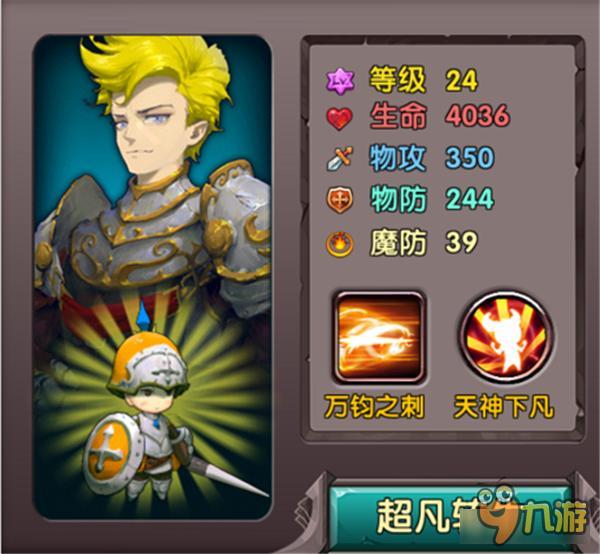 少年勇者团选什么职业好 全职业职业功能剖析