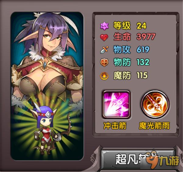 少年勇者团选什么职业好 全职业职业功能剖析