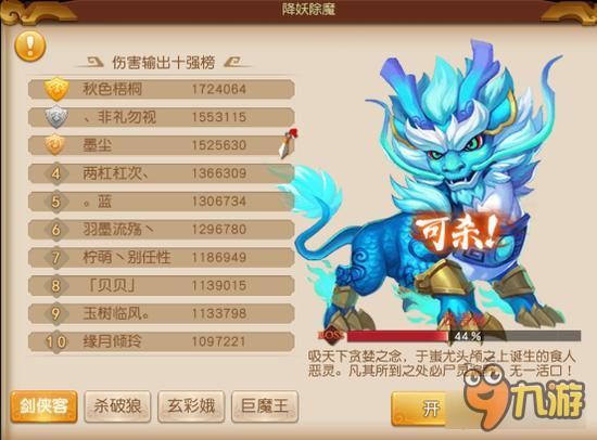 梦幻西游无双版降妖除魔怎么打 轻松高伤奖励