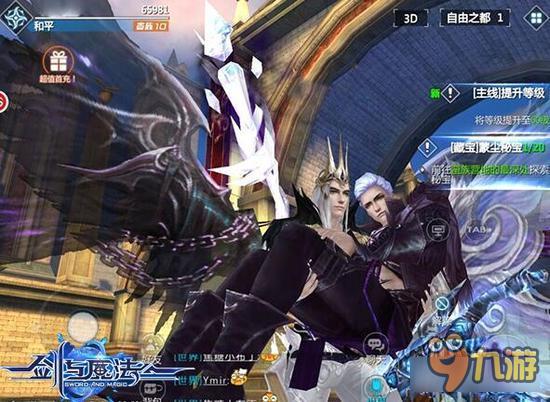 新剑与魔法毕业前我们玩过的手游 与基友的公主抱