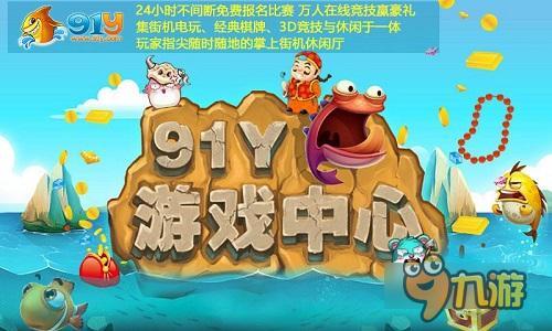 手游《91y干瞪眼》轻快上线 拼人品更拼策略