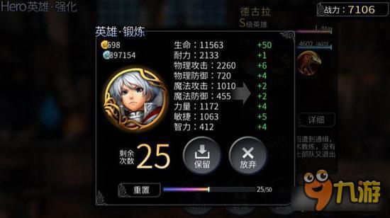 风暴帝国-风暴帝国平民德古拉之我见 锻炼有技巧