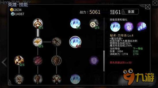 风暴帝国-风暴帝国九尾妖姬技能解读 唯一治疗系法师