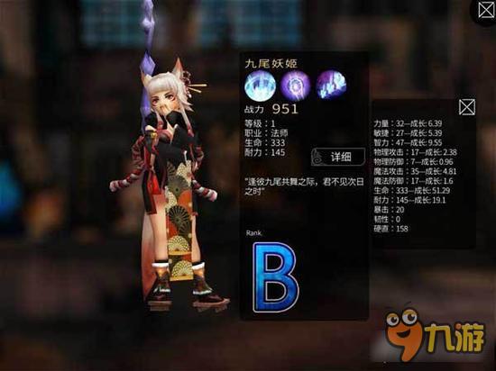 风暴帝国-风暴帝国九尾妖姬图鉴 美如画的造型