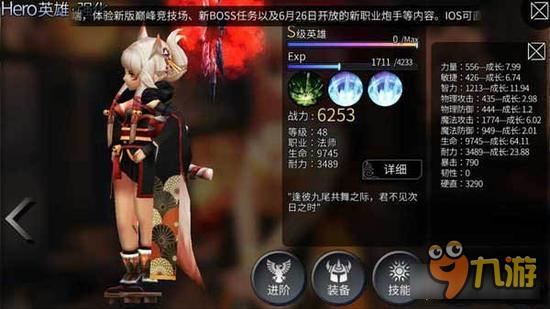 风暴帝国-风暴帝国九尾妖姬图鉴 美如画的造型