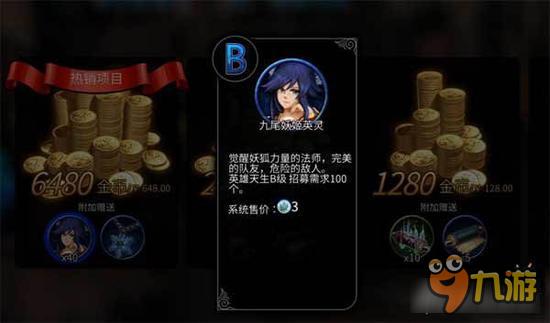 风暴帝国-风暴帝国九尾妖姬获取方法全汇总