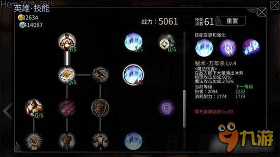 风暴帝国-风暴帝国九尾妖姬怎么样 九尾妖姬技能解读