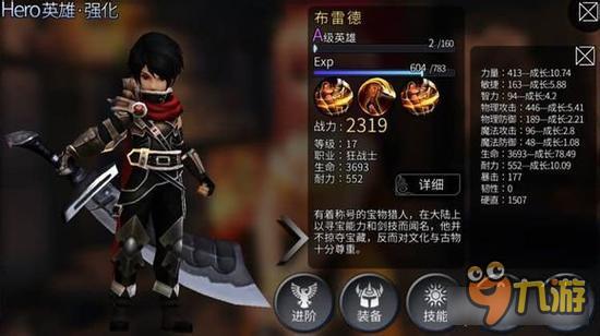 风暴帝国-风暴帝国狂战士布雷德竞技场PK技巧解读