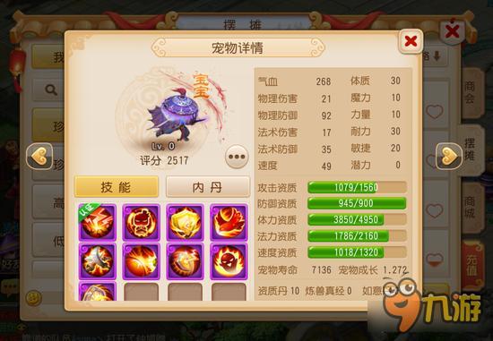 梦幻西游手游69PK门派分析 法系是目前主流