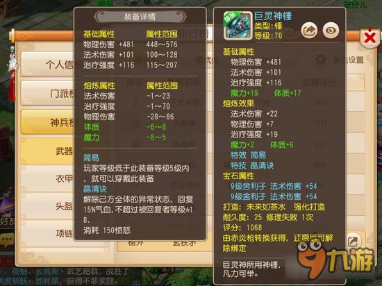 梦幻西游手游69PK门派分析 法系是目前主流