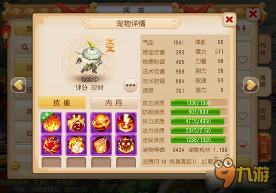 梦幻西游手游69PK门派分析 法系是目前主流