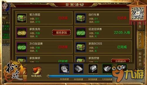 征途手机版足球赛怎么玩 3分钟看懂实战技巧