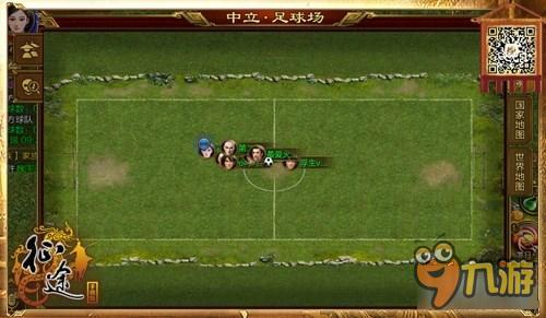 征途手机版足球赛怎么玩 3分钟看懂实战技巧