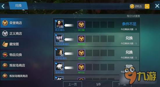 新剑与魔法手游道具兑换系统 六种兑换道具途径