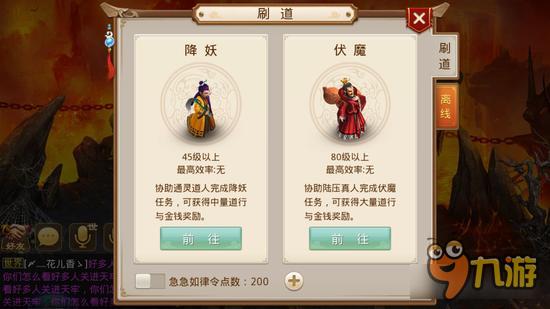 问道手游怎样刷道效率最高？刷道收益详解